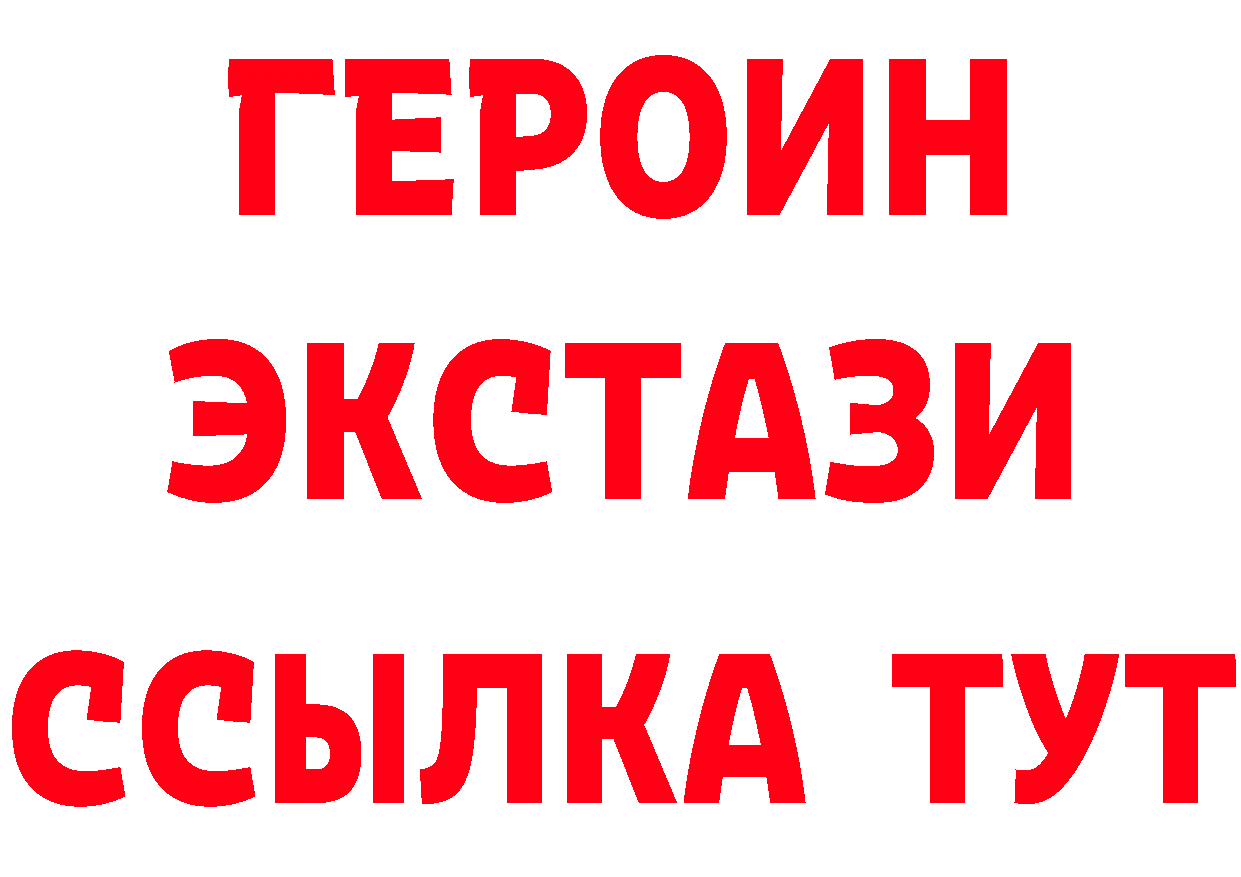 ГЕРОИН хмурый как зайти это блэк спрут Бор